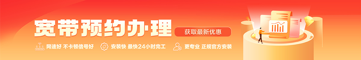青神宽带在线办理入口